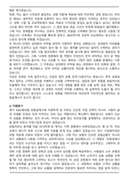 KB손해보험 보험설계사 합격 자기소개서와 면접자료-4