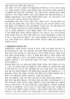 KB손해보험 보험설계사 합격 자기소개서와 면접자료-5