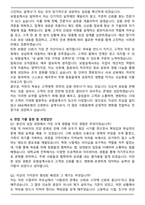 KB손해보험 보험설계사 합격 자기소개서와 면접자료-6