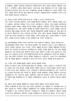 KB손해보험 보험설계사 합격 자기소개서와 면접자료-7