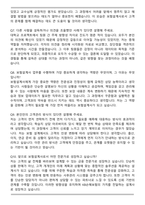 KB손해보험 보험설계사 합격 자기소개서와 면접자료-8