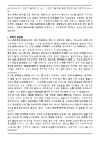 SK하이닉스 생산직 메인트(메인터넌스) 자기소개서와 면접자료-2