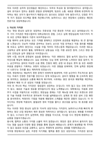 SK하이닉스 생산직 메인트(메인터넌스) 자기소개서와 면접자료-3