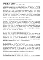 SK하이닉스 생산직 메인트(메인터넌스) 자기소개서와 면접자료-5