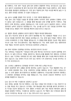 SK하이닉스 생산직 메인트(메인터넌스) 자기소개서와 면접자료-6