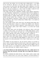 경기외국어고등학교 [경기외고] 합격 자기소개서-2