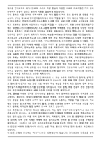 경기외국어고등학교 [경기외고] 합격 자기소개서-3
