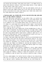 경기외국어고등학교 [경기외고] 합격 자기소개서-4