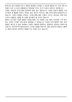 경기외국어고등학교 [경기외고] 합격 자기소개서-5