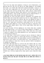 경남외국어고등학교 [경남외고] 합격 자기소개서-2
