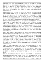 경남외국어고등학교 [경남외고] 합격 자기소개서-3