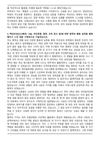 경남외국어고등학교 [경남외고] 합격 자기소개서-4