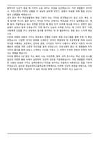경남외국어고등학교 [경남외고] 합격 자기소개서-5