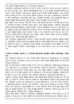 고려대 경영학과 편입학 합격 학업계획서-2