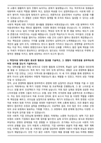 고려대 경영학과 편입학 합격 학업계획서-3