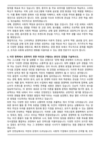 고려대 경영학과 편입학 합격 학업계획서-5