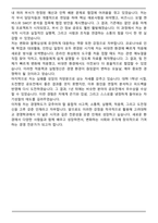 고려대 경영학과 편입학 합격 학업계획서-6