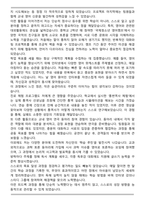 고양외국어고등학교 [고양외고] 합격 자기소개서-2