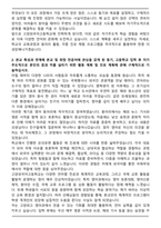 고양외국어고등학교 [고양외고] 합격 자기소개서-3