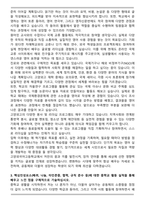 고양외국어고등학교 [고양외고] 합격 자기소개서-4