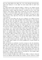 고양외국어고등학교 [고양외고] 합격 자기소개서-5