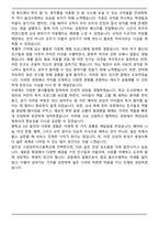 고양외국어고등학교 [고양외고] 합격 자기소개서-6