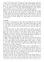 공공도서관 사서직 직무수행계획서 [최종 합격]-2