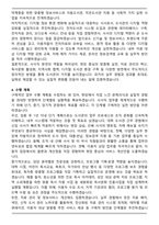 공공도서관 사서직 직무수행계획서 [최종 합격]-4