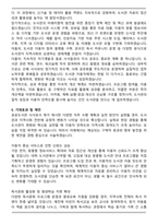 공공도서관 사서직 직무수행계획서 [최종 합격]-5