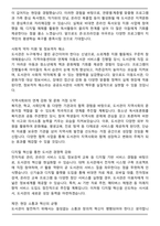공공도서관 사서직 직무수행계획서 [최종 합격]-6