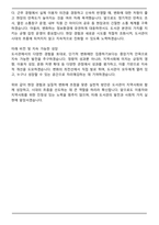 공공도서관 사서직 직무수행계획서 [최종 합격]-7
