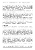 교도관(교정직) 2025하반기 자기소개서와 면접자료-2