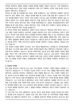 교도관(교정직) 2025하반기 자기소개서와 면접자료-3