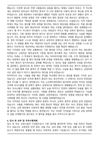 교도관(교정직) 2025하반기 자기소개서와 면접자료-4