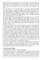교도관(교정직) 2025하반기 자기소개서와 면접자료-5