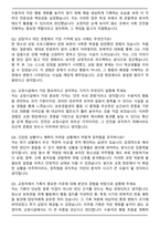 교도관(교정직) 2025하반기 자기소개서와 면접자료-6