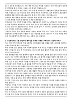 노인맞춤 돌봄 서비스 생활지원사 자기소개서와 면접자료-2