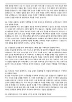 노인맞춤 돌봄 서비스 생활지원사 자기소개서와 면접자료-6