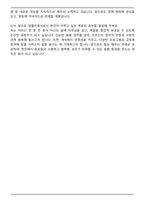 노인맞춤 돌봄 서비스 생활지원사 자기소개서와 면접자료-8