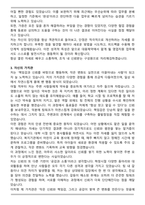 대웅제약 [관리] 영업지원 자기소개서와 면접자료-3