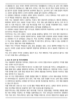 대웅제약 [관리] 영업지원 자기소개서와 면접자료-4