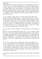 대웅제약 [관리] 영업지원 자기소개서와 면접자료-6