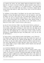 대웅제약 [관리] 영업지원 자기소개서와 면접자료-7