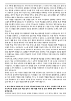 대전외국어고등학교 [대전외고] 합격 자기소개서-2
