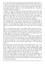 대전외국어고등학교 [대전외고] 합격 자기소개서-3