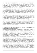대전외국어고등학교 [대전외고] 합격 자기소개서-4