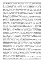 대전외국어고등학교 [대전외고] 합격 자기소개서-5