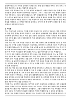 메리츠화재 보험설계사 합격 자기소개서와 면접자료-2