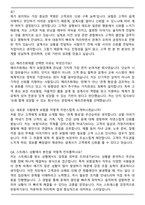 메리츠화재 보험설계사 합격 자기소개서와 면접자료-6