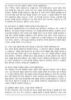 메리츠화재 보험설계사 합격 자기소개서와 면접자료-7